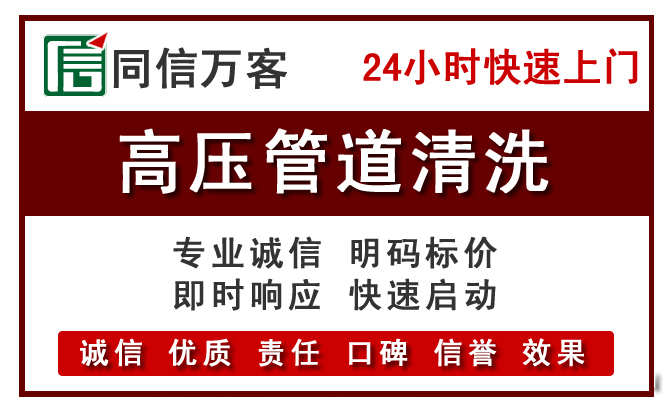 余杭区高压清洗
