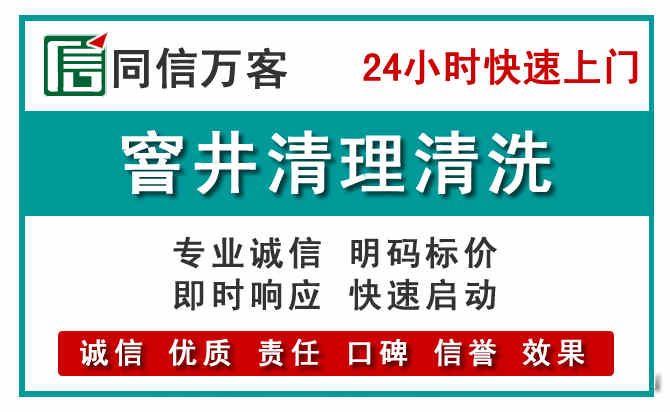 余杭区窨井疏通清理