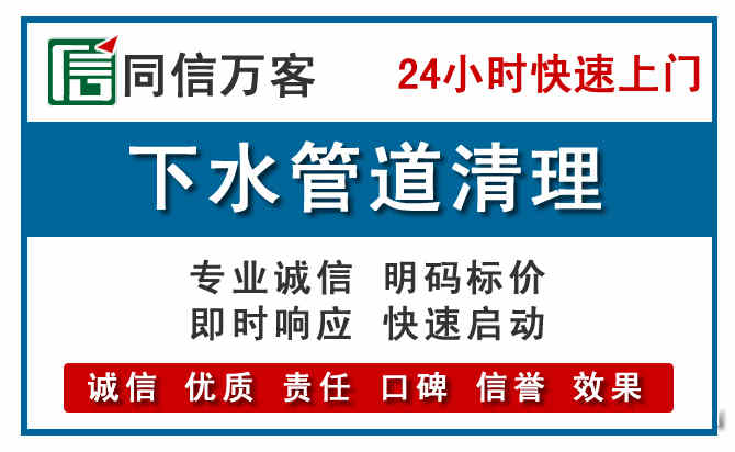 余杭区下水管道疏通清理