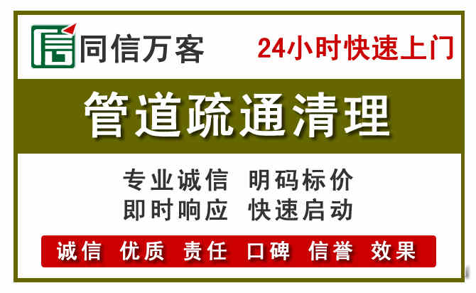 余杭区管道疏通清理