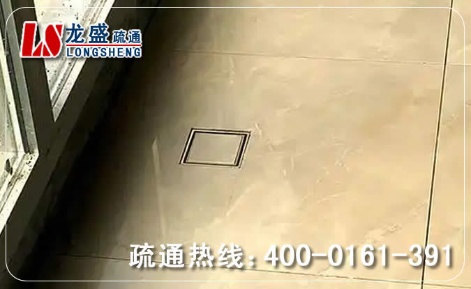 余杭区阳台疏通地漏管道